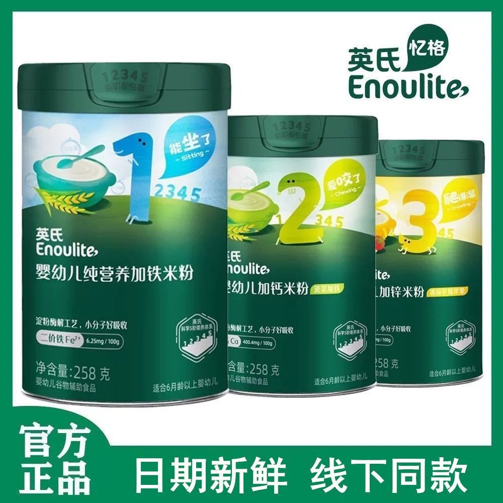 Каша из риса Ying's с высоким содержанием железа для младенцев