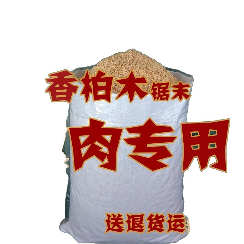 Yellow Cypress Sawdust for Smoking Meat, Cypress Wood Shavings for Smoking Sausages, Smoked Chicken, Smoked Duck, Smoked Glazed Products from a Reputable Factory