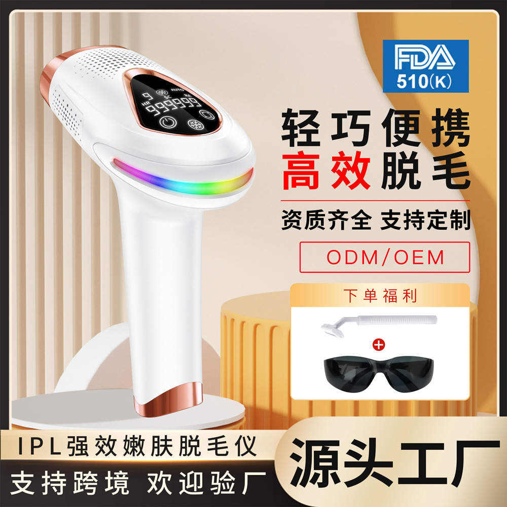 Foreign Trade 510K Painless Sapphire Replaceable Head Handheld Photon Rejuvenation Ipl Home Freezing Point Laser Hair Removal Instrument