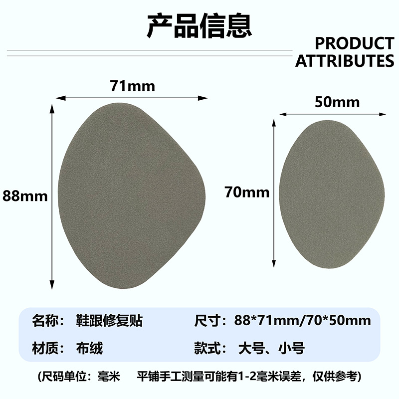 Shoe Leather Upper Patch Self-Adhesive Seam-Free Washable Lining Repair Sports Shoe Patch Men's Shoe Repair Heel Patch