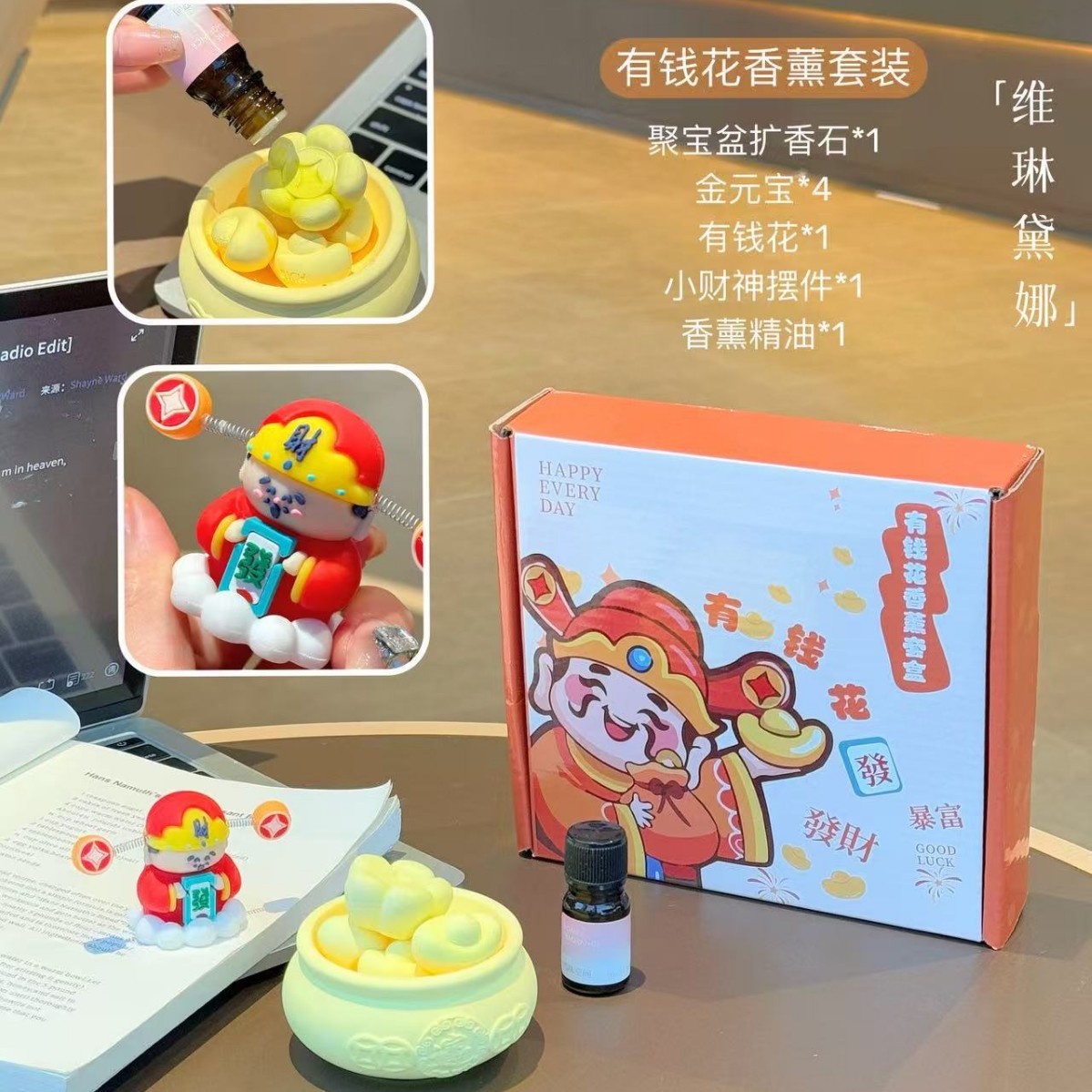 Привлечение богатства и сокровищ, набор без огня, подарочная коробка ароматерапии Бога богатства, украшения