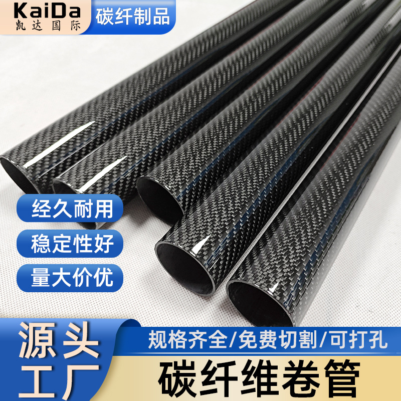 3K полное углеродное волокно высокопрочная трубка толщина стенки 1мм 5-30мм производитель углеродных трубок прямые продажи углеродной ткани стекловолокна