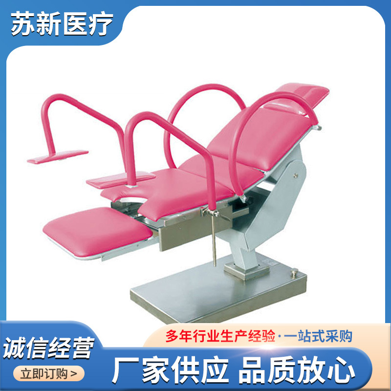 New Electric Gynecological Examination Bed, Surgical Bed, Gynecological and Obstetric Operating Room, Plastic Surgery, Private Abortion and Delivery Examination Bed