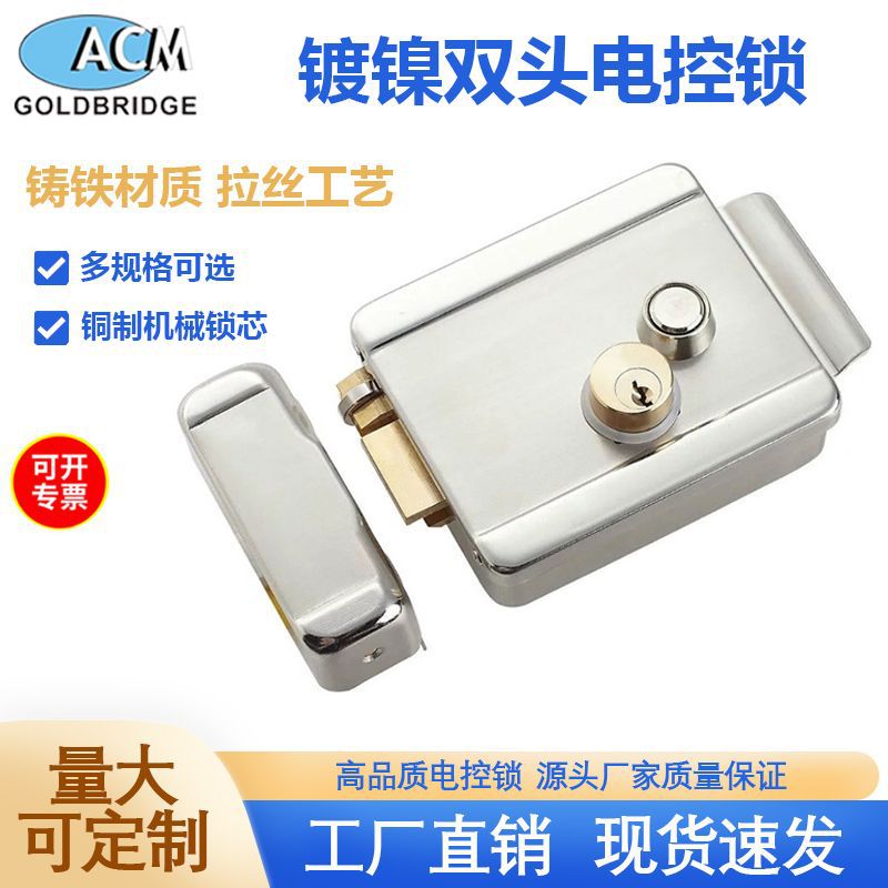 1073 роликовый замок, электрохромированный, с одинарной и двойной головкой, электронно управляемый, 12V, механический мотор, бесшумный, противоугонный крюк, духовный замок