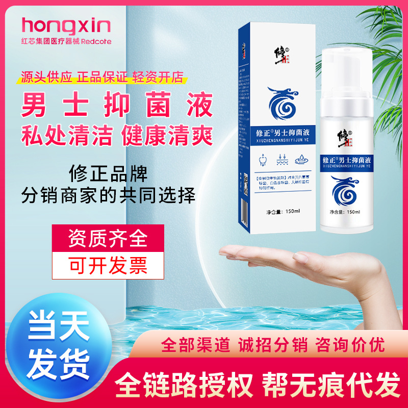Модифицированное антибактериальное средство для мужчин, очищающее средство для интимных зон