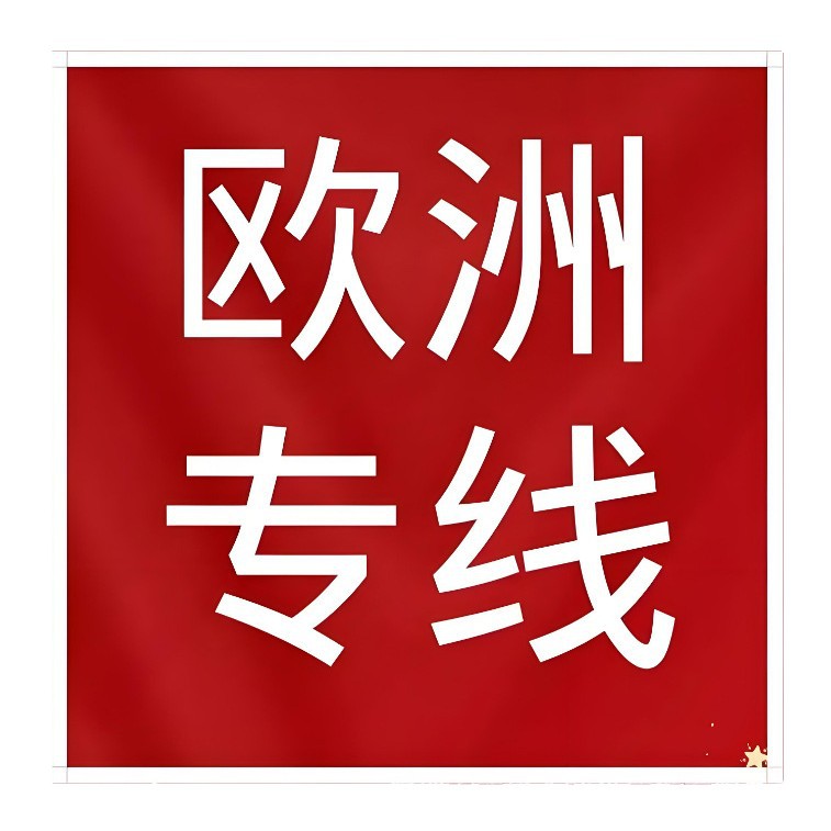 International Logistics Europe, Uk, Dubai, Australia, Air Freight, Sea Freight, Land Freight, Qatar Airways, Double Clearance, Tax-Inclusive, Door-To-Door Channel, Stable