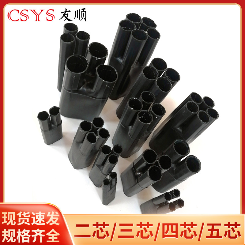1Kv Low Voltage Heat Shrinkable Cable Finger Cots Terminal Head Branch Two Finger Cots Three, Four and Five Universal Heat Shrinkable Tube Sleeves