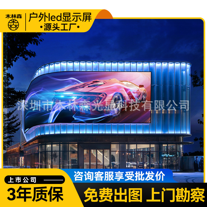 Уличный светодиодный дисплей Полноцветный P2.5 Цифровая реклама Сплошной большой экран Коммерческая площадь Высокое разрешение Водонепроницаемость