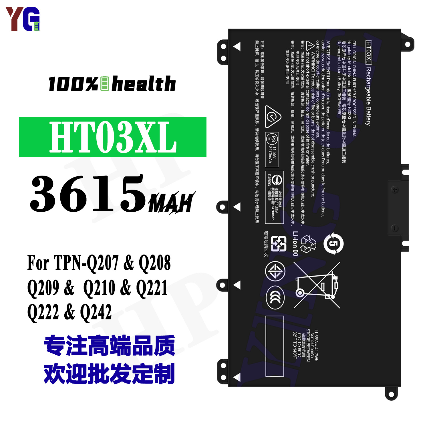 Аккумулятор для HP HT03XL TPN-Q207/Q208/Q209/Q210/Q221/Q222