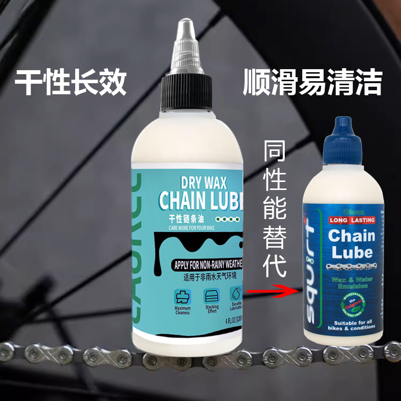 Bicycle Chain Wax Maintenance Oil 120ML Mountain Bike Road Bike Special Lubricant Chain Gear Oil for All Bicycle Chain Tools