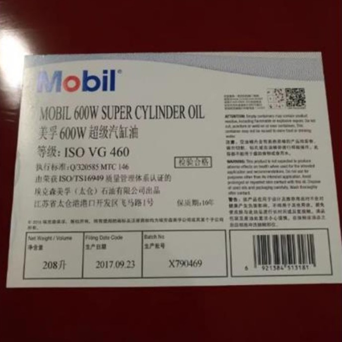 Мобил 600W Супер Цилиндровое Масло Мобил Супер Цилиндровое Масло 600W Паровое Цилиндровое Масло Специальное
