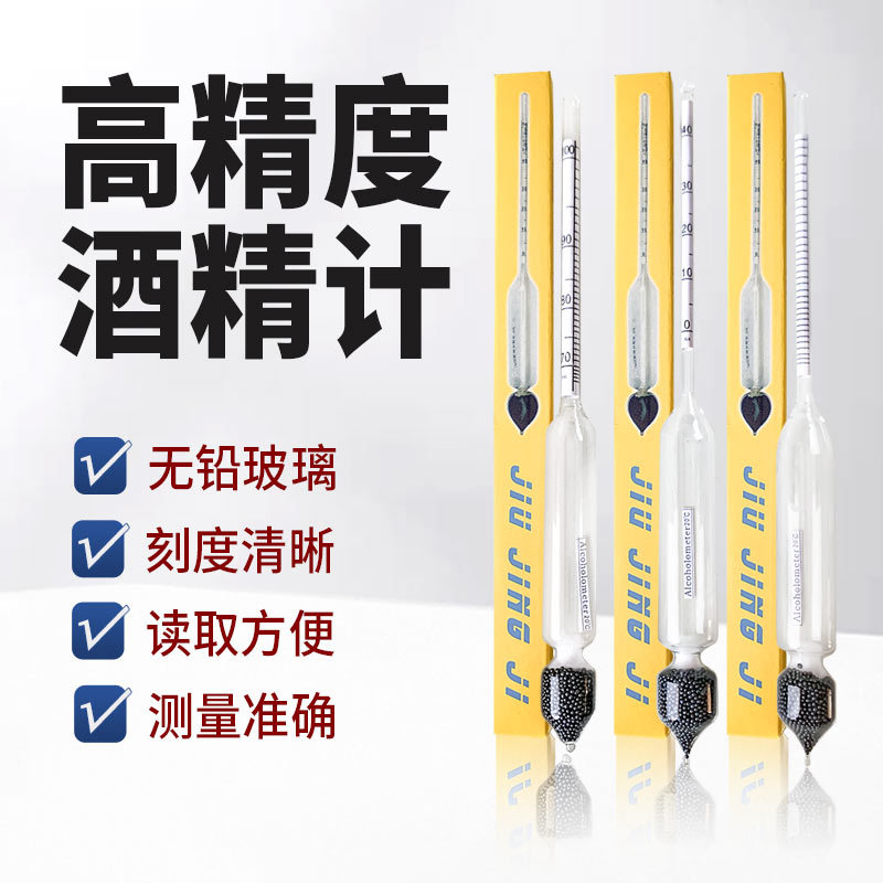 Измеритель алкоголя, точный 0-100 градусов, 3 упаковки в деревянной коробке, измеритель крепости самогонного алкоголя