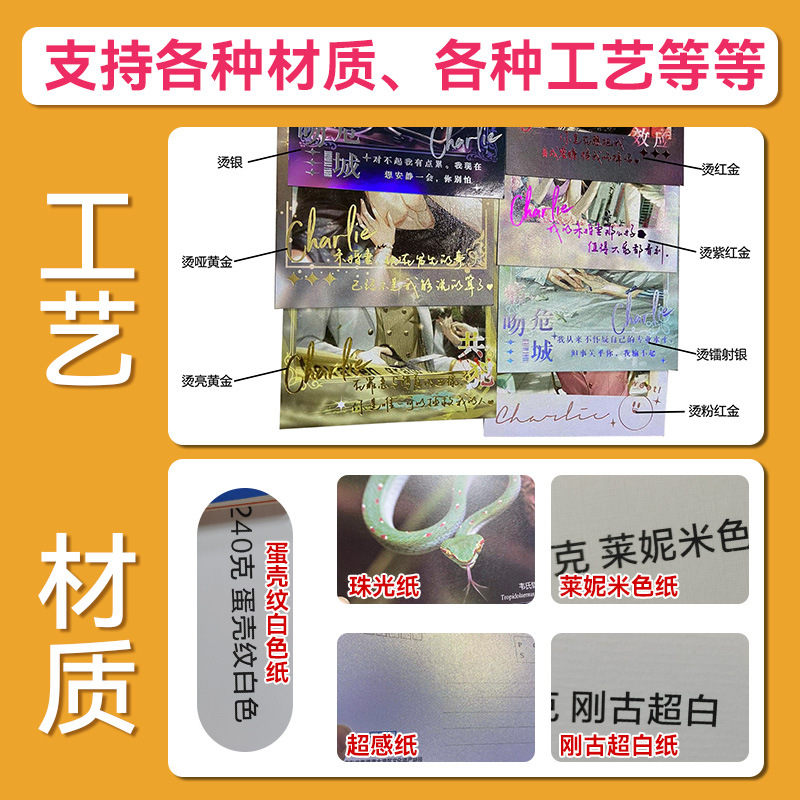 Customized Postcards, Greeting Cards, Thank You Cards, Anime Cards, Self-Printed Cards, Celebrity Cards, Custom Laser Cards, Planners