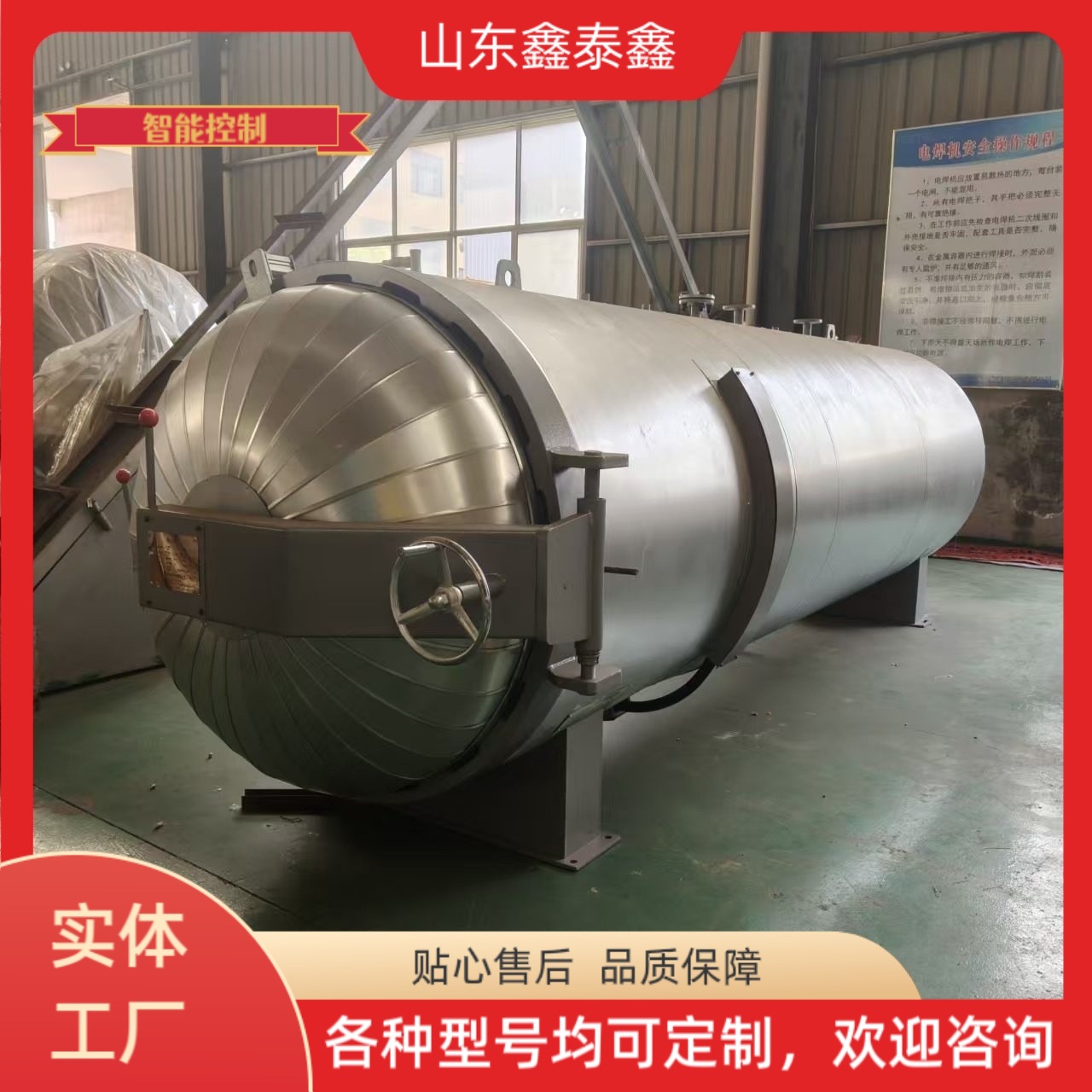 Specializing in the Production of Steam Vulcanization Tank Electric Steam Vulcanization Tank Vulcanization Tank Manufacturers Rubber Vulcanization Tank
