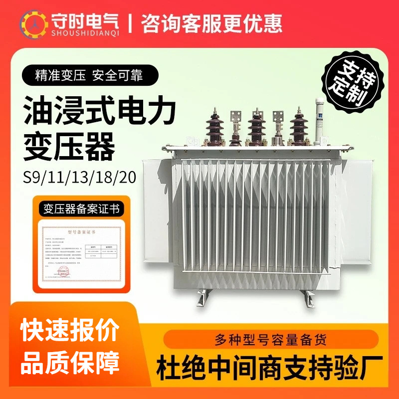 Масляный трансформатор S11 630KVA, высоковольтный силовой трансформатор, полный медный 10Kv, наружный