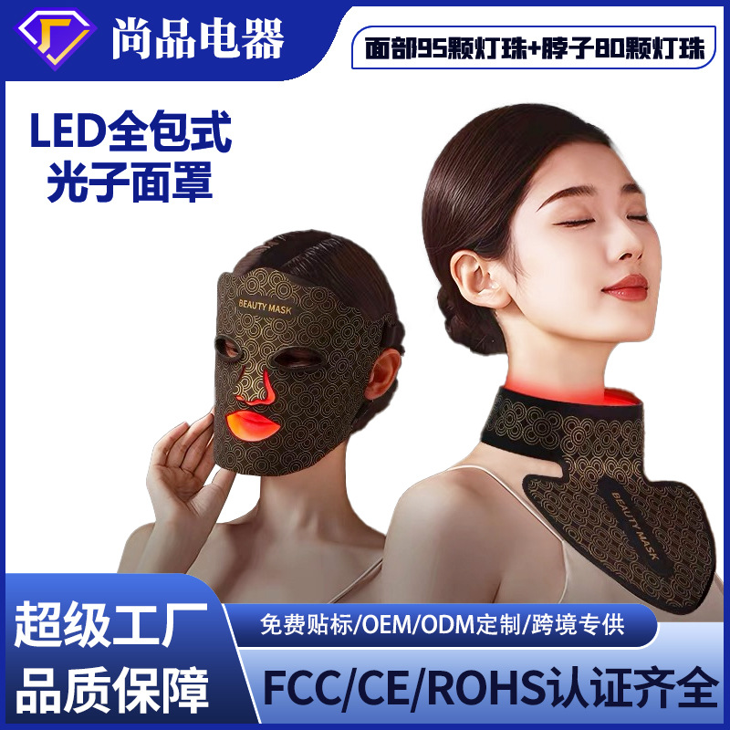 Маска для омоложения с красным светом, устройство для красоты, маска светотерапии