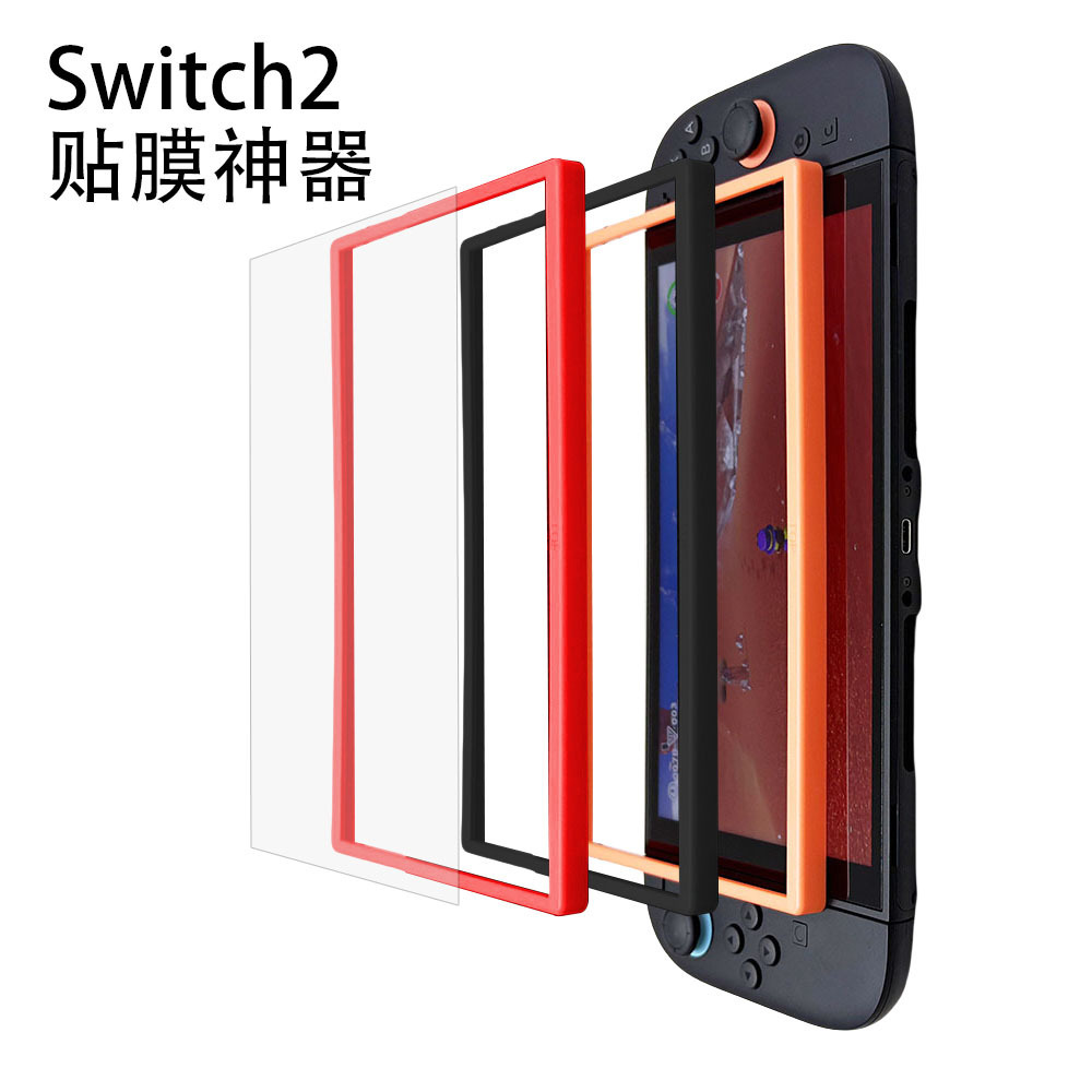 Рамка для позиционирования пленки для Nintendo Switch 2/OLED, вспомогательный инструмент для игровой консоли