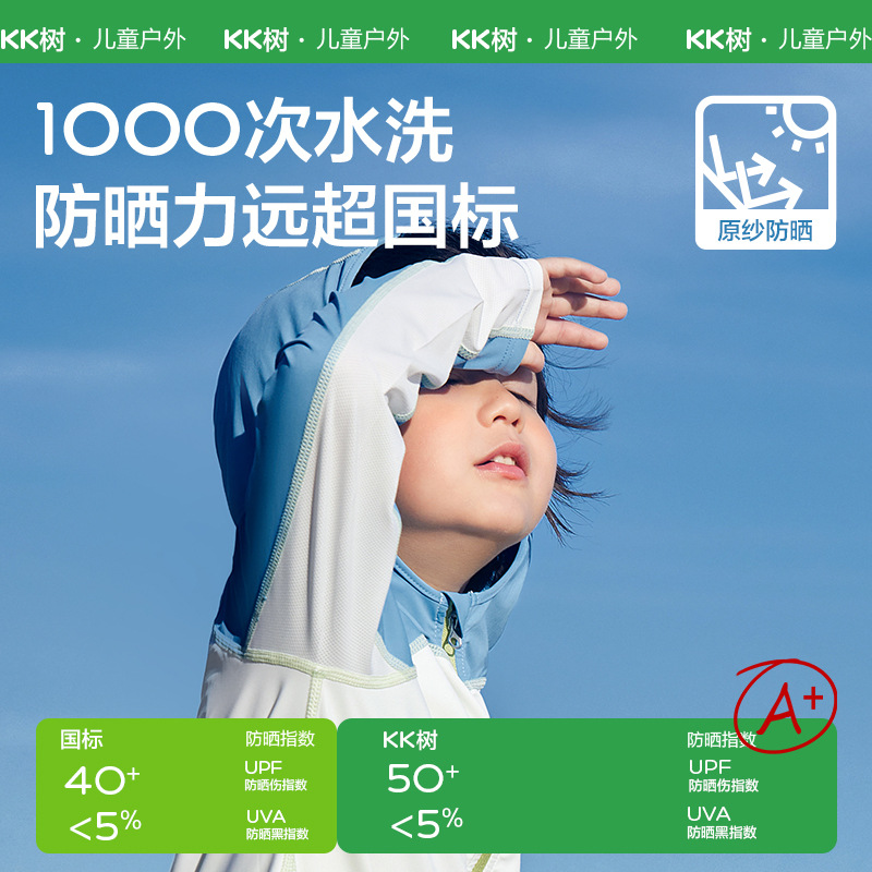 KK Tree Original Yarn Children's Sunscreen Clothing for Boys and Girls Summer Anti-UV Cool Breathable Outdoor Sports Skin Clothing