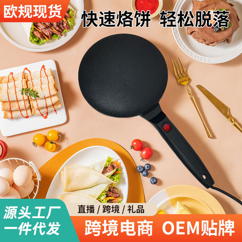 Cross-Border Amazon Electric Baking Pan Household Waffle Machine Spring Roll Skin Mini Cake Machine Cake Machine Cake Pancake Machine