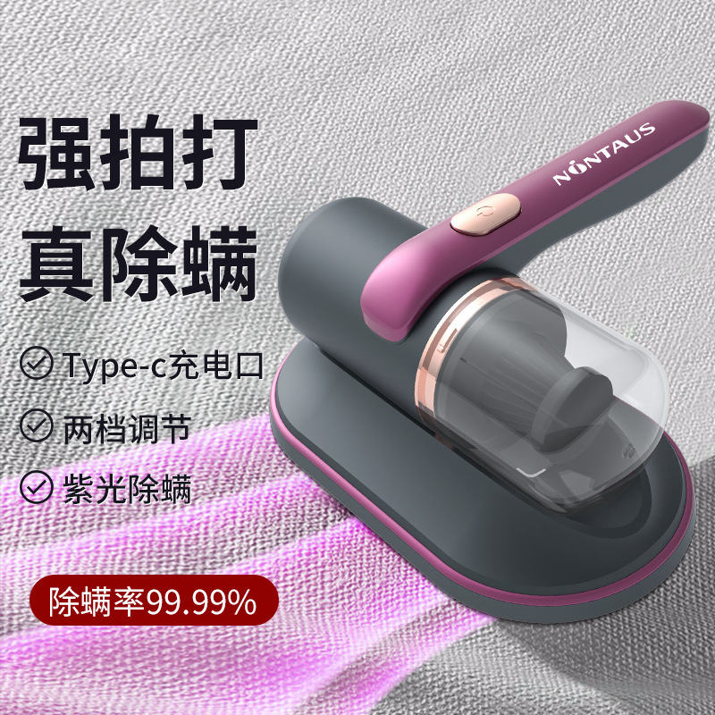 Jinzheng Small Acarizer Vacuum Cleaner Household Bed Ultraviolet Sterilizer Handheld Wireless Acarite Removal Artifact