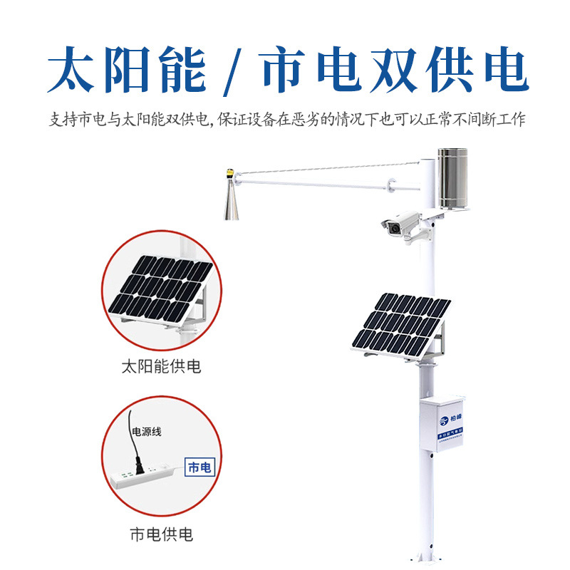 Water and Rain Monitoring Station, River Reservoir, Flood Prevention and Warning, Water Level Monitoring Radar, Flow Meter, Hydrological Monitoring Station