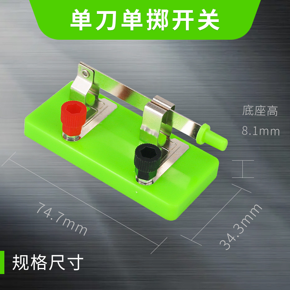 Single-Knife Single-Throw Switch Primary School Junior High School Physics and Electricity Experimental Instrument Series and Parallel Electrical Single-Suction Switch