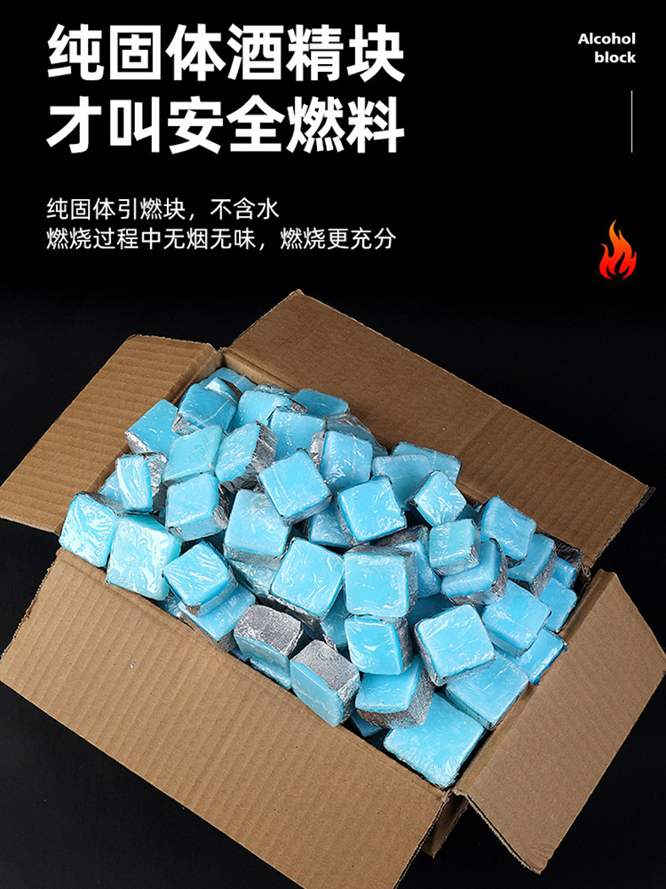 Tin Foil Solid Alcohol Block Commercial Burn-Resistant Hardcover Alcohol Wax Ignited Grilled Fish Dry Pot Small Hot Pot Gold Alcohol Block