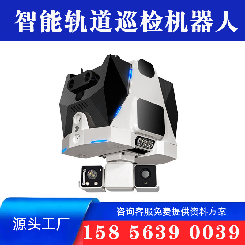Traffic Tunnel Inspection Robot Factory Track Inspection Robot Power Distribution Room Hanging Rail Inspection Robot