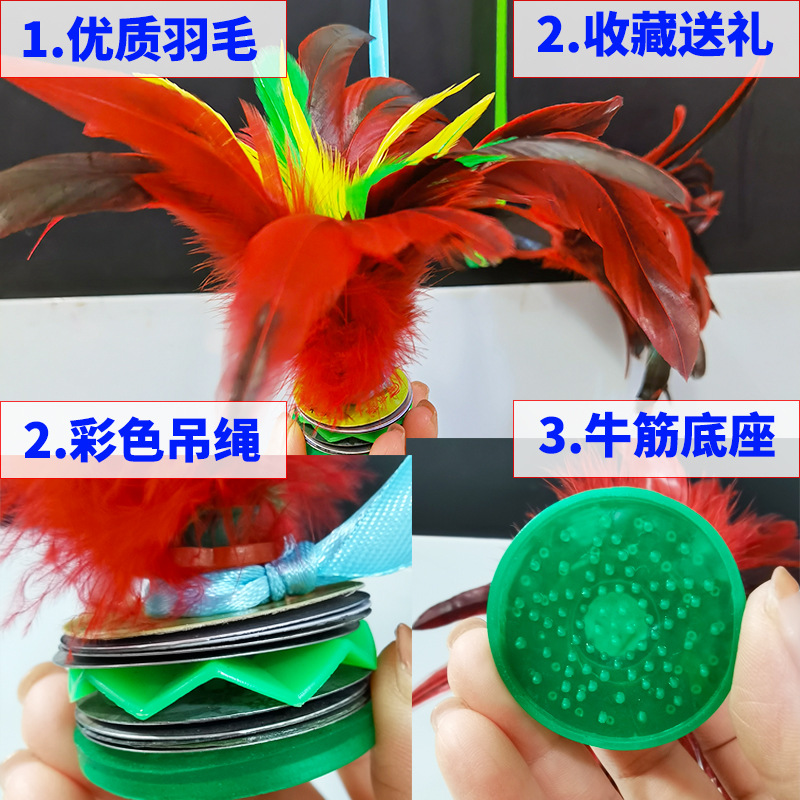 Feather Shuttlecock for Children, Elementary School Students, Kindergarten, with String, Professional Competition Shuttlecock, Kicking Key, Fitness Feather Flower Tendon