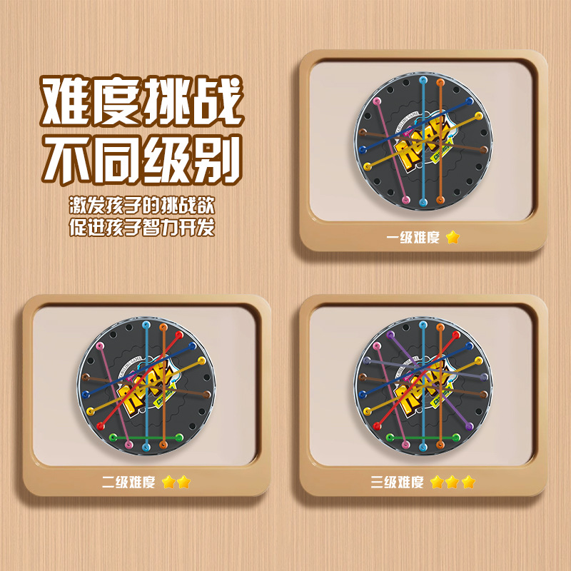 Rope Unlocking Challenge Educational Toy Intelligence Children's Rope Tying Game Parent-Child Interactive Logic Training Unlocking Board Game