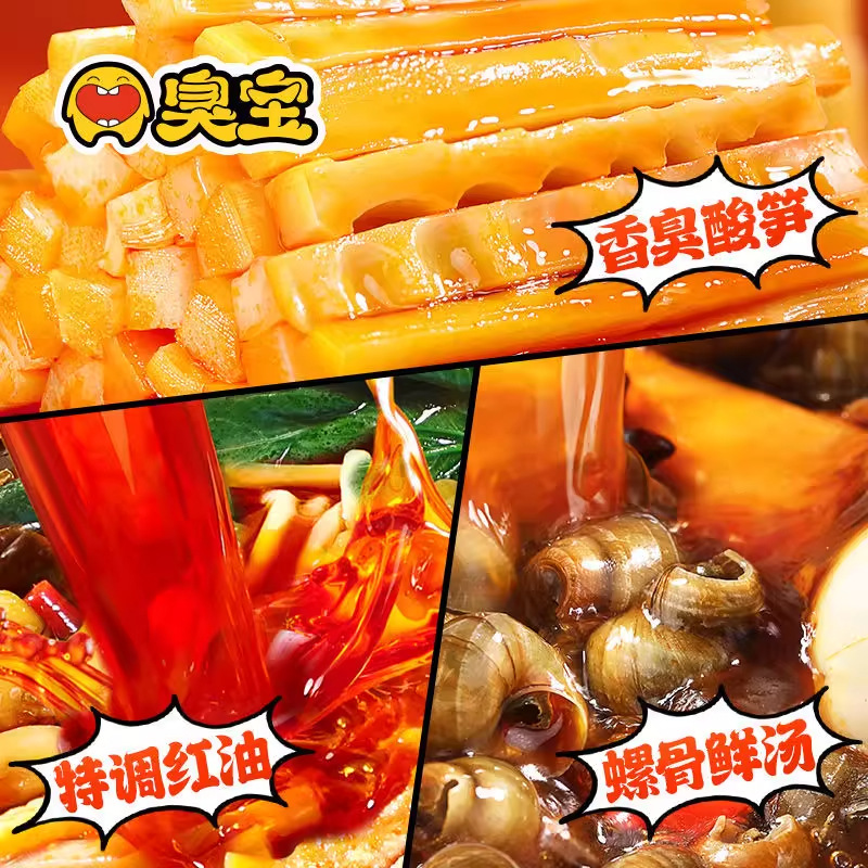 Liuzhou Specialty Instant Smelly Snail Noodle Soup Guangxi Convenient Midnight Snack Instant Snail Noodle Soup