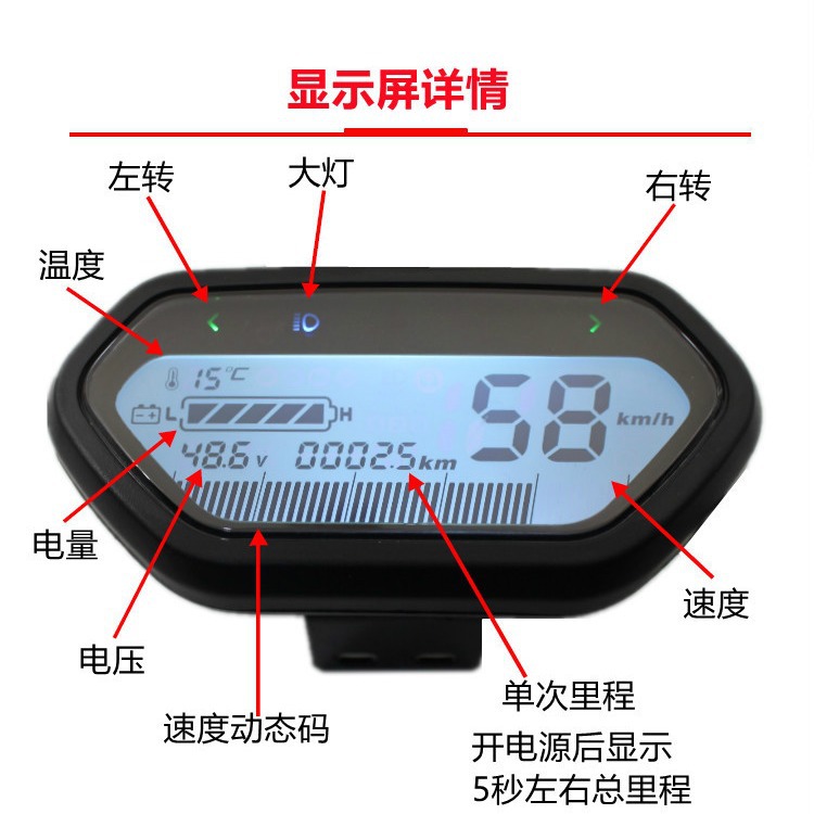 Yadi bell turtle electric car LCD meter new voltage speed mileage 48v60v72v export