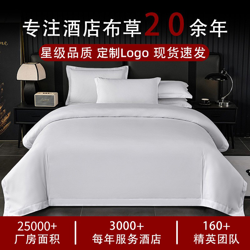Постельное белье из чистого хлопка сатин 80 счет, комплект из четырех предметов для гостиниц, оптовая продажа