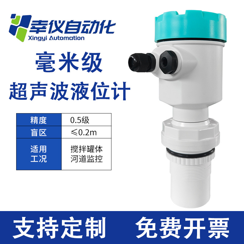 Ultrasonic Level Meter Integrated Water Level Meter Sensor Explosion-Proof Anti-Corrosion Level Transmitter Radar Level Meter