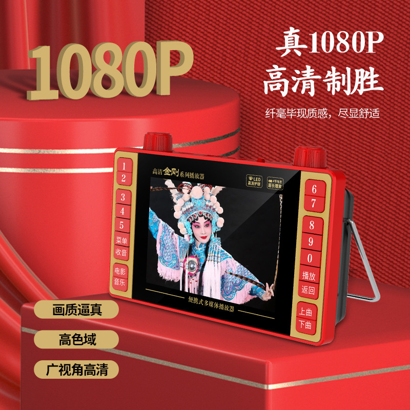 Yinrong Sp25 Hd Screen 5.8inch Theater Watching Machine Elderly Radio Singing Machine Elderly Hd Square Dance Video