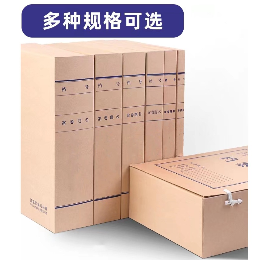 Manufacturer Wholesale Kraft Paper File Box A4 File Information Box Acid-Free Paper Office Storage Box New Technology File Box