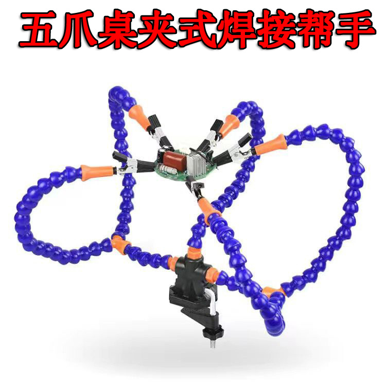 Прижим для пайки с пятью захватами универсальный кронштейн для стола станция для пайки PCB держатель для печатных плат