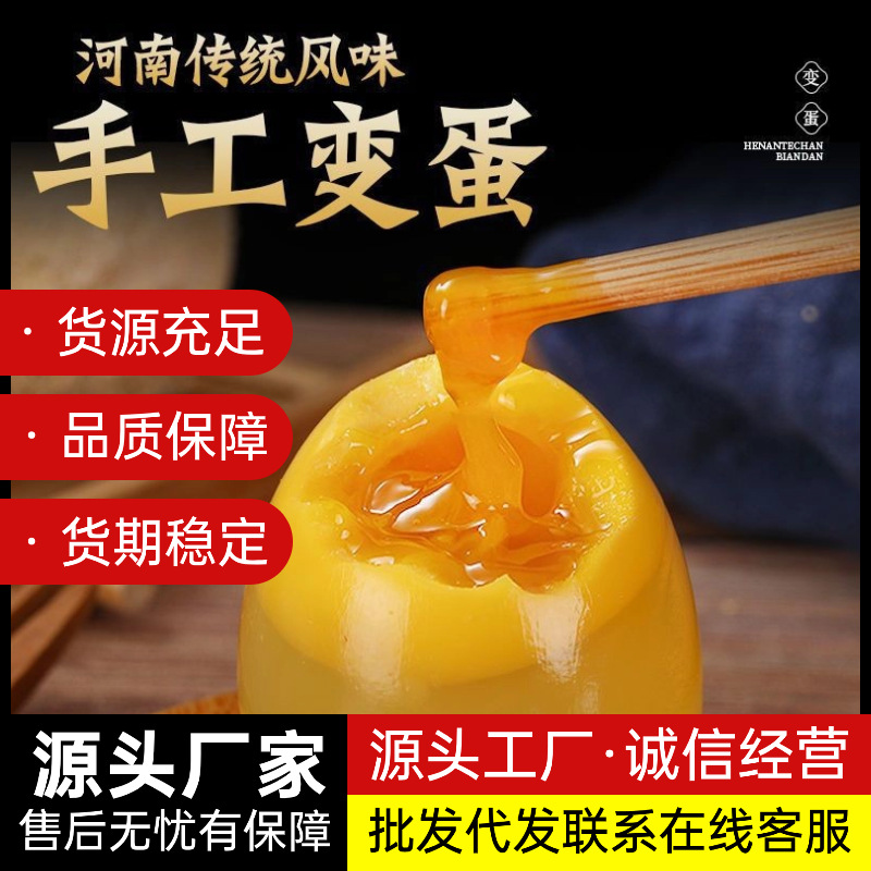 Сохраненные яйца Цзинтушань, специальность Аньхой и Хэнань, аутентичные яйца с желтым сердцем, мягко сваренные, крупные, безсвинцовые, оптовая продажа