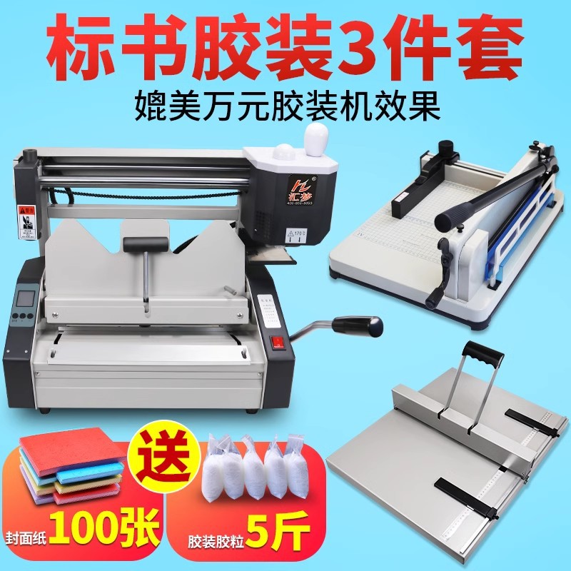 Настольная ручная клеевая машина для небольших офисов, тендерных документов, контрактов, книг, горячий клей