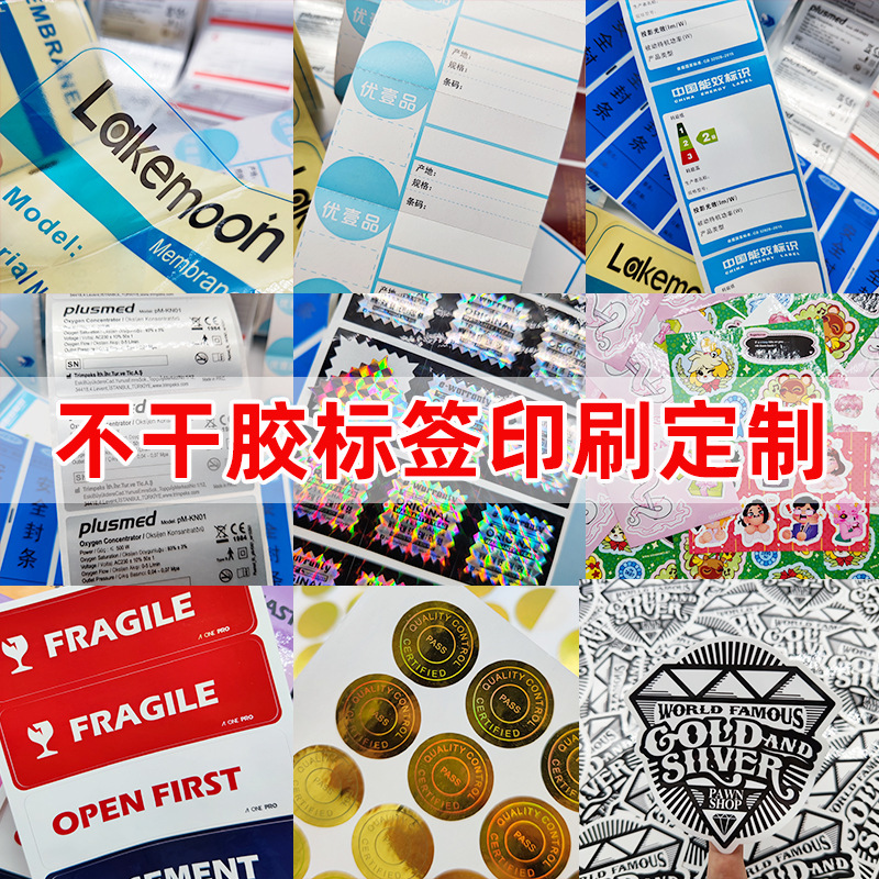 In stock laser anti-counterfeiting label laser label packaging adhesive sticker lithographic holographic gold and silver material printing wholesale