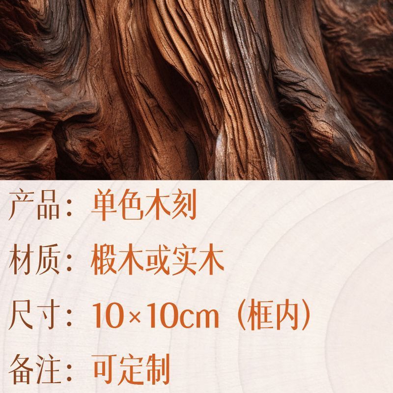 Nailed Black and White Woodcut Homework Animation Two-Dimensional Print Photo Handicraft Finished Product Master Gift