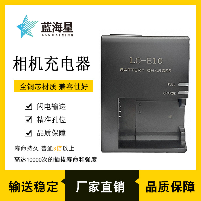 Зарядное устройство LC-E10 LP-E10 для Canon EOS 1100D 1200D 1500D 3000D X50