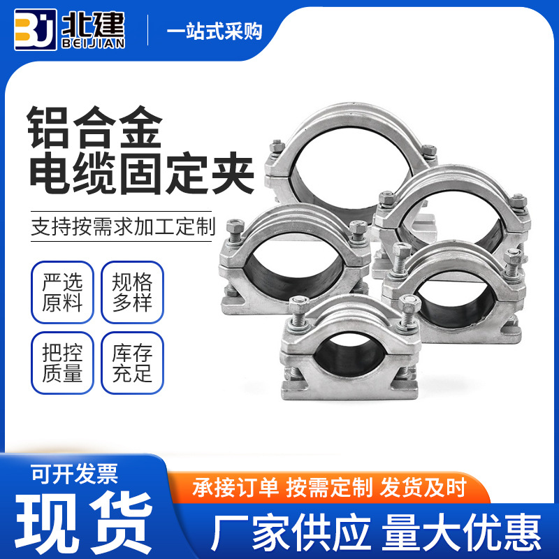 Индивидуальный зажим для фиксирования кабеля Jgwd, алюминиевый зажим для кабеля, одноядерный обвязывающий хомут, одноядерный зажим для силового высокого напряжения