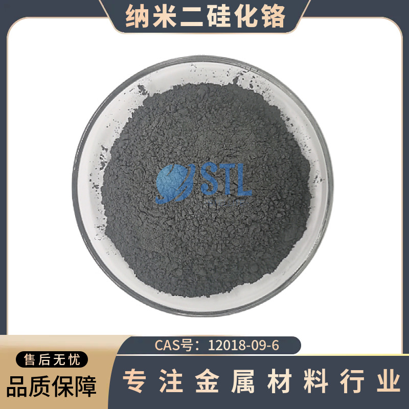Нано хром дисилицид Crsi2 высокопурный порошок хрома дисилицида номер CAS 12018-09-6 для научных исследований