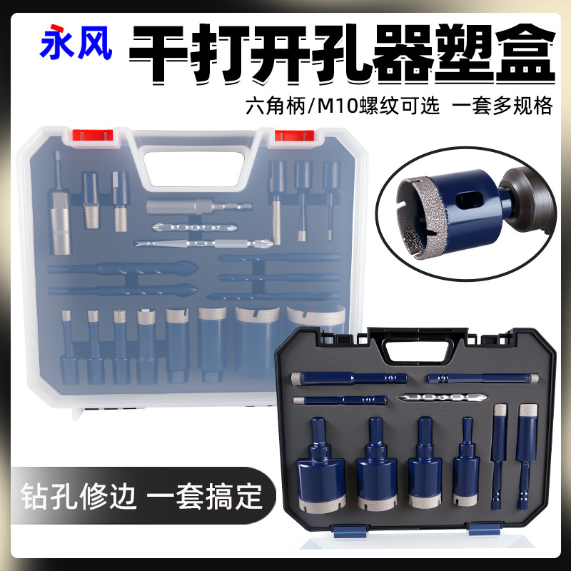 Dry Opening Hole Opener Plastic Box Set Tile Glass Pebble Electric Drill Angle Grinder Marble Hole Opener Drill Bit