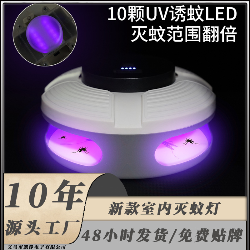 Солнечная паста для ловли комаров, артефакт для репеллента в помещении, автоматическая ловушка для комаров, магазин, ресторан, настенное управление комарами