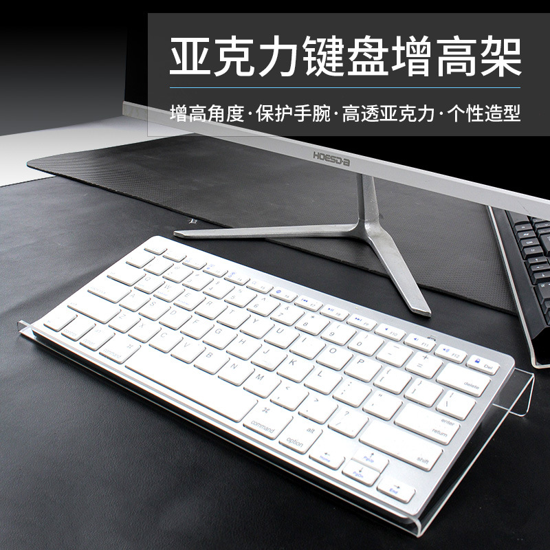 Подставка для клавиатуры, приподнятая подставка, прозрачная акриловая подвесная подставка, наклонный лоток для стола