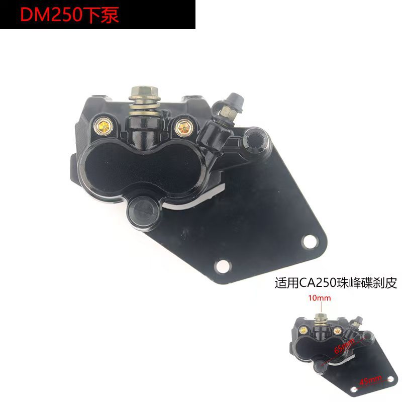 Dm250 Rear Caliper Motorcycle Lower Pump Rear Brake Caliper Dm300 Kurazai Bobcat 125 Caliper