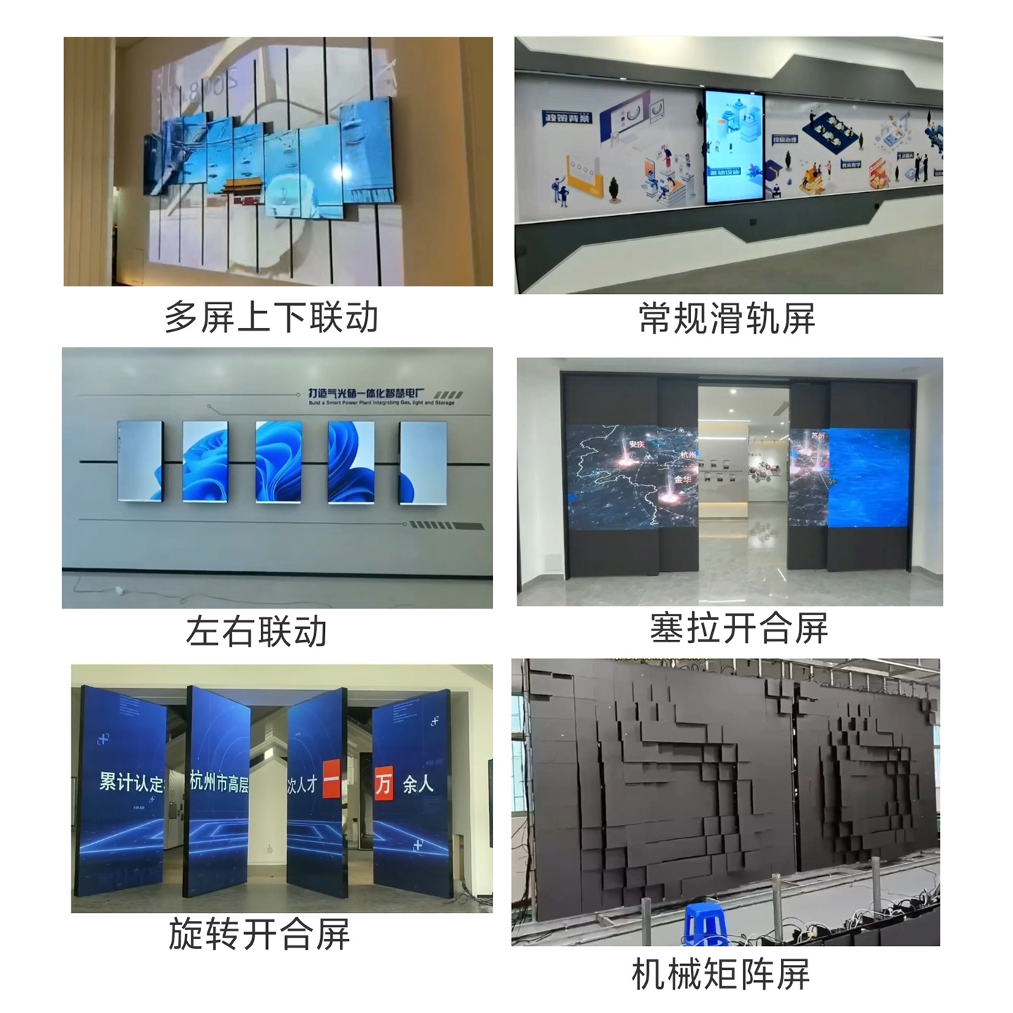 Small Pitch Led Lcd Splicing Display Multimedia Digital Exhibition Hall Exhibition Hall Slide Rail Opening and Closing Door Display