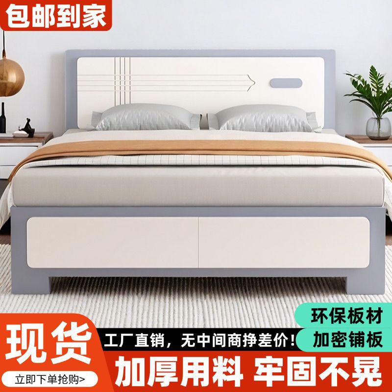 Solid Wood Bed Modern Minimalist 1.8m Double Bed Master Bedroom 1.5m Single Bed 1.2m Rental Economical Panel Bed